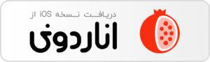 anardoni badge white persian Iranian Art Holding خرید و فروش آثار هنری