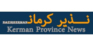 حامی هنر در کرمان 举行伊朗艺术 خرید و فروش آثار هنری
