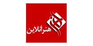 حامی هنر هنر آنلاین 举行伊朗艺术 خرید و فروش آثار هنری
