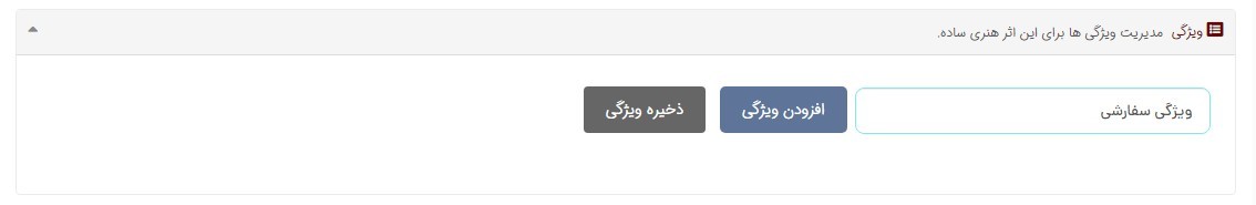 Screenshot 2023 04 03 205632 هلدینگ هنر ایرانیان خرید و فروش آثار هنری