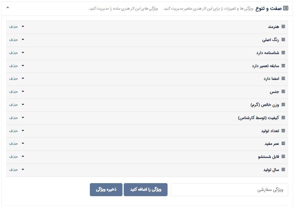 Screenshot 2023 08 22 195928 هلدینگ هنر ایرانیان خرید و فروش آثار هنری