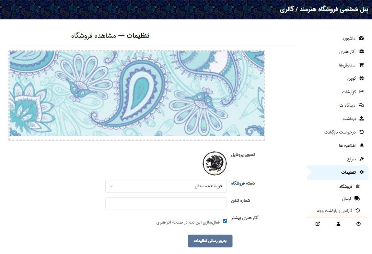 Screenshot 2023 08 22 200233 هلدینگ هنر ایرانیان خرید و فروش آثار هنری