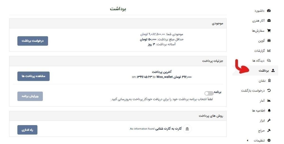 Screenshot 2024 01 03 204413 هلدینگ هنر ایرانیان خرید و فروش آثار هنری