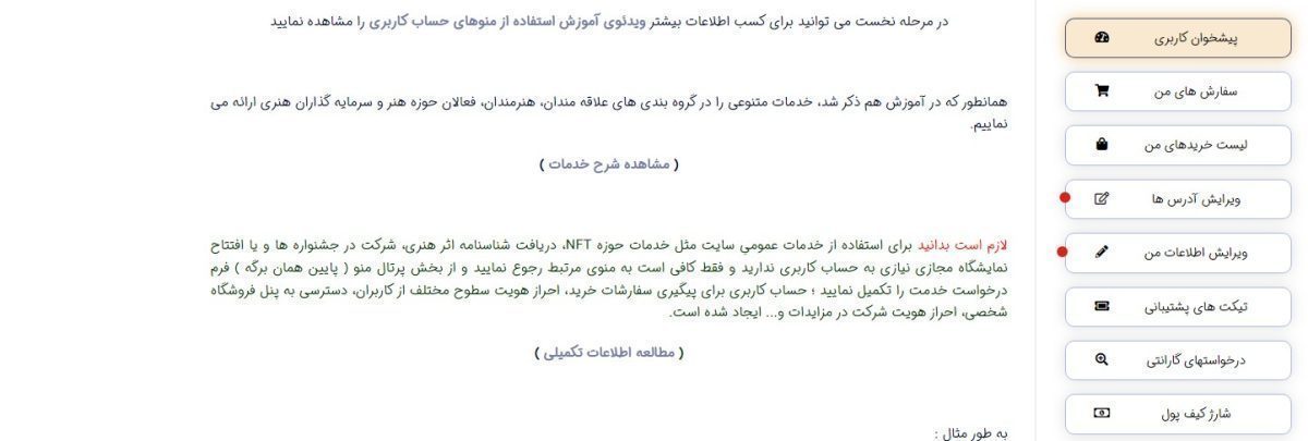 Screenshot 2024 01 03 213224 هلدینگ هنر ایرانیان خرید و فروش آثار هنری