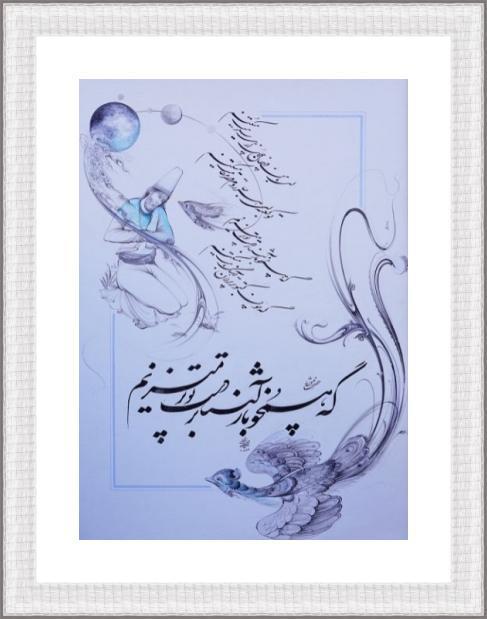 إيراج سليمان زاده في معرض الفن الإيراني