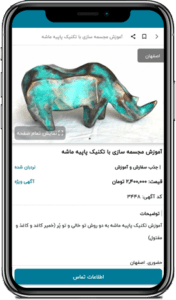 داخلی آگهی ها در بازارک الفن الايراني القابضة خرید و فروش آثار هنری