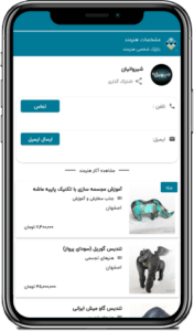بازارک شخصی هنرمند الفن الايراني القابضة خرید و فروش آثار هنری