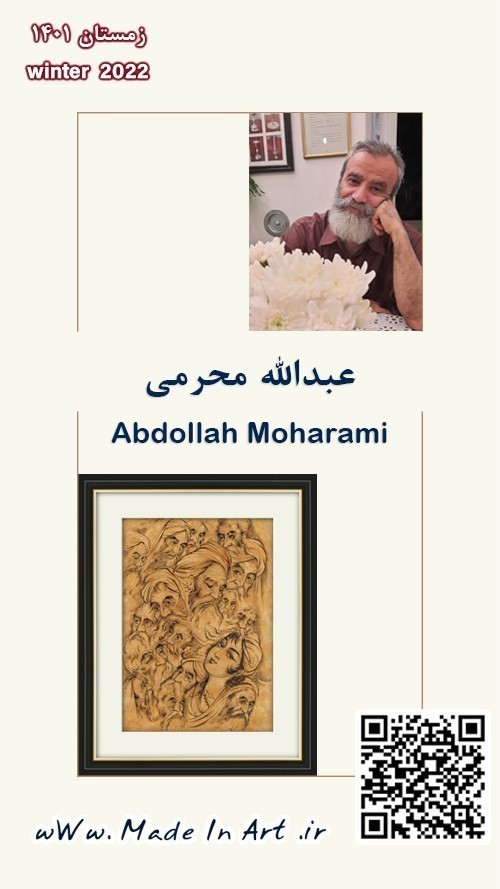 نمایشگاه آثار استاد عبدالله محرمی هلدینگ هنر ایرانیان خرید و فروش آثار هنری