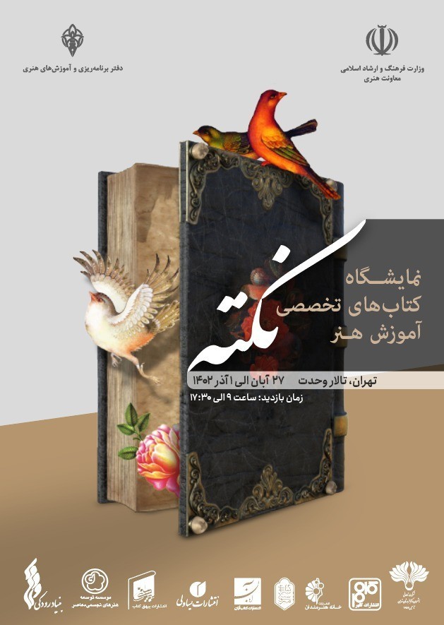 WhatsApp Image 2023 11 16 at 14.14.34 Tenant de l'art iranien خرید و فروش آثار هنری