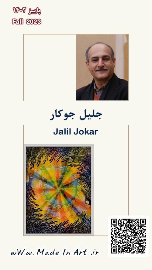 Jalil Jokar exhibition 2 Tenant de l'art iranien خرید و فروش آثار هنری