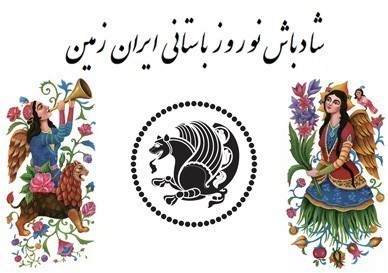 1403 هلدينگ هنر ايرانيان خرید و فروش آثار هنری