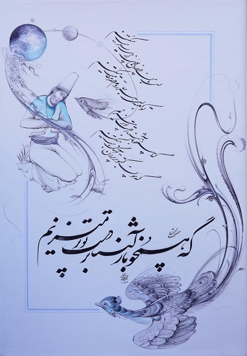 Iranian calligraphy and miniature